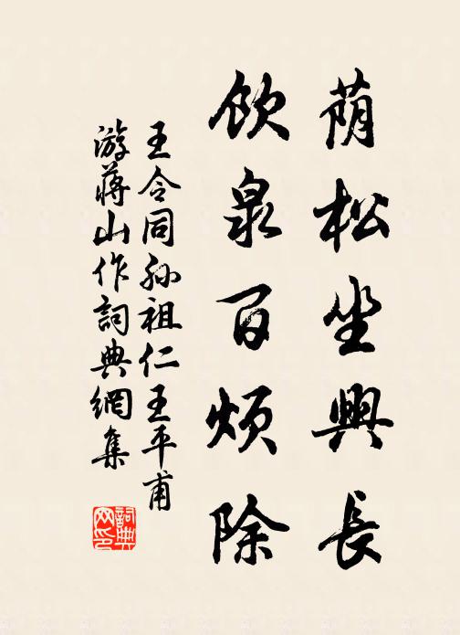 誰肯進畋漁 詩詞名句