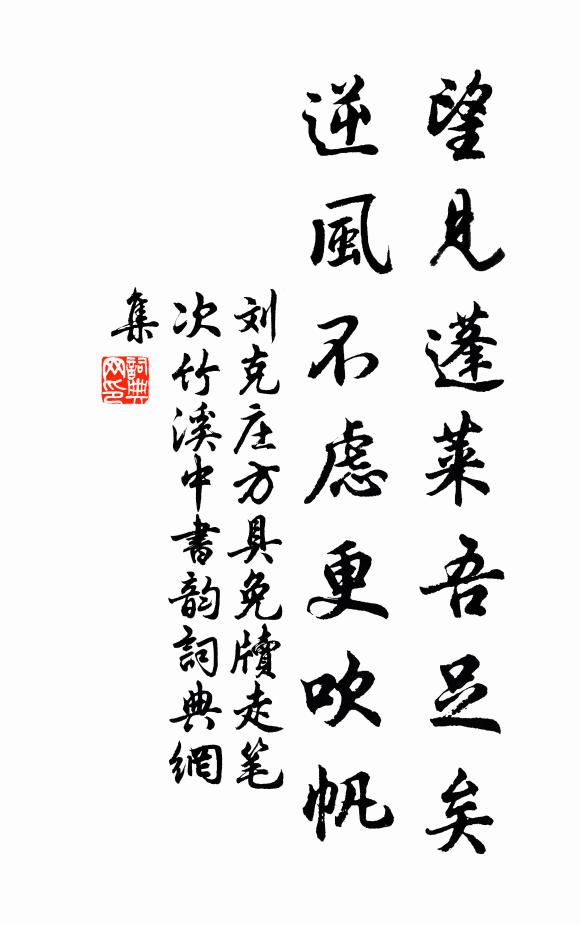 綠蓑箬笠生涯足,明月蘆花興味長 詩詞名句