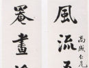 趙子昂草書書法作品欣賞_趙子昂草書字帖(第36頁)_書法字典