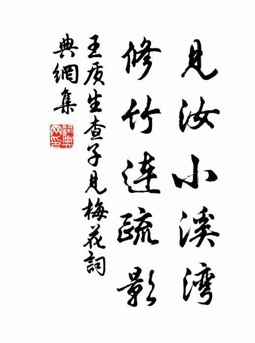 曝朮充山貨，抽茶當地征 詩詞名句