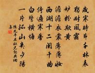 楝花飄砌。蔌蔌清香細。 詩詞名句