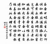 對望中天地,洞然如刷。 詩詞名句