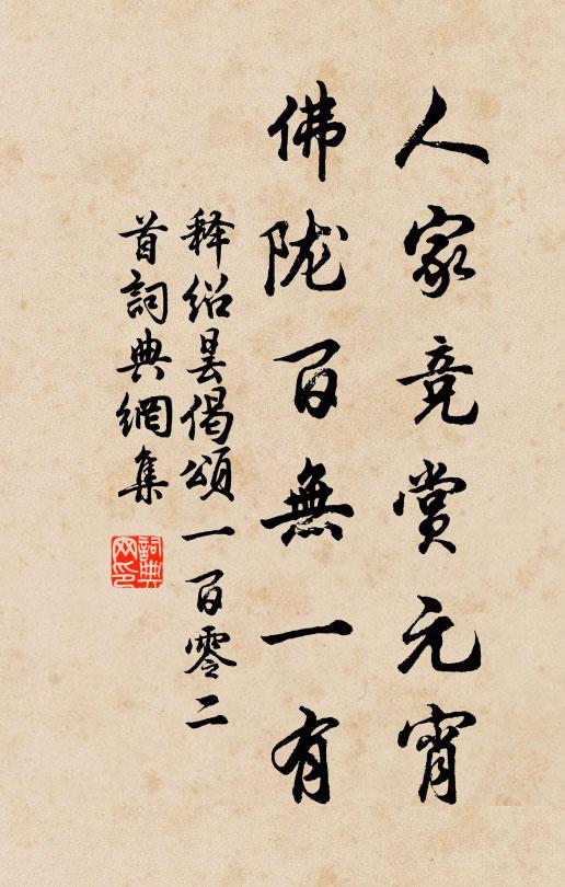 十年騎馬聽朝雞，老竊州符簿領迷 詩詞名句