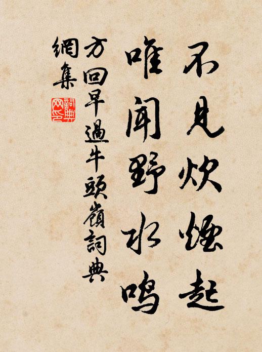 要去即便去,直入秋霞影 詩詞名句