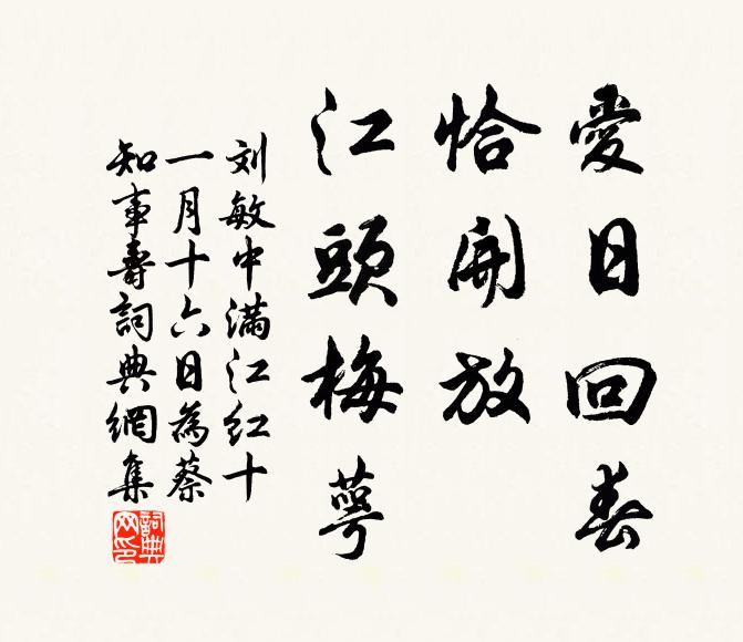 將軍不復見儀形，笑語隨風入杳冥 詩詞名句