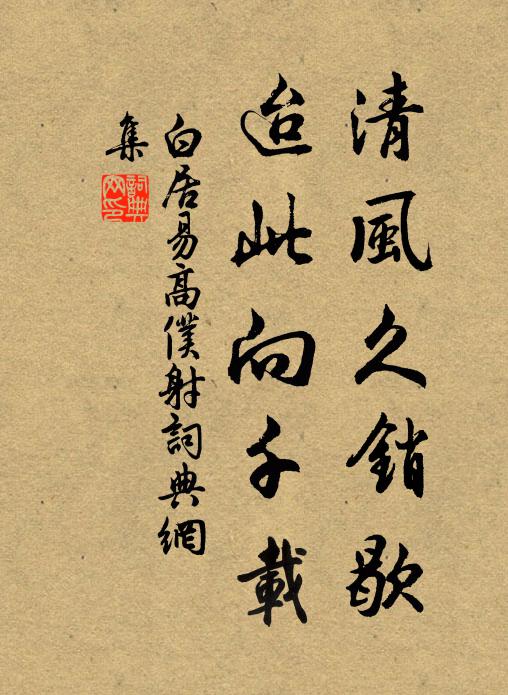 莫遣落紅飄一點,長門春色不禁愁 詩詞名句