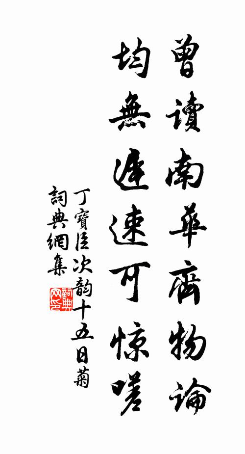 路逐彩雲浮 詩詞名句
