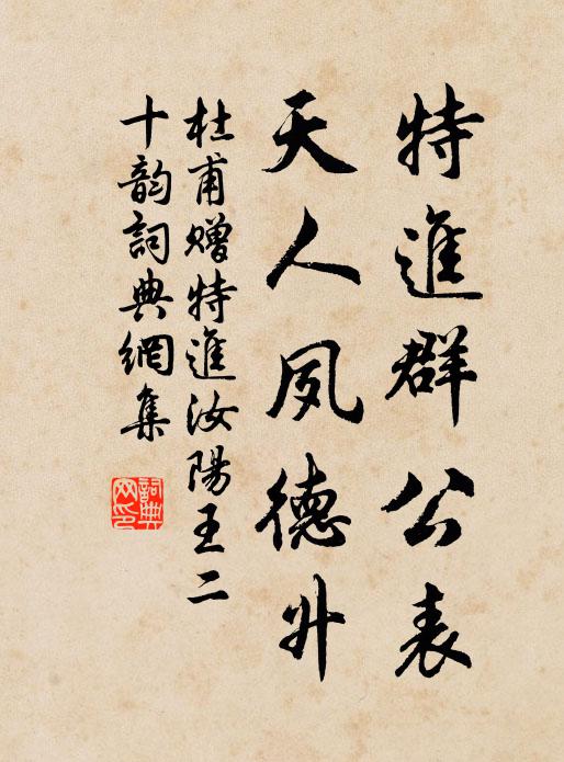 雨濕清明香火殘 詩詞名句