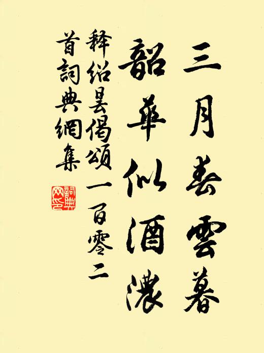 毛錐自堪戰，寸鐵亦何消 詩詞名句