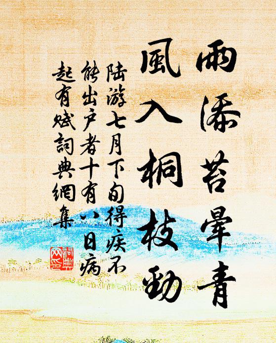 因逐尚方雙舄至,亦隨桃李入春園 詩詞名句