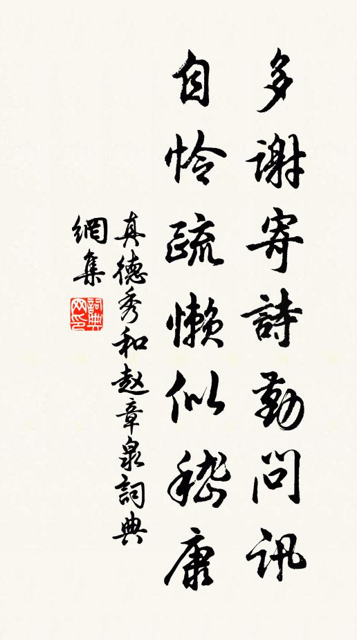 嵩陽道士早來別,才承天澤辭玉闕 詩詞名句