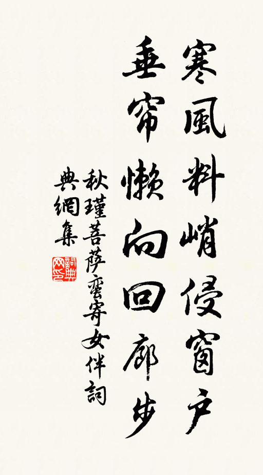 斡運專權攝四傍 詩詞名句