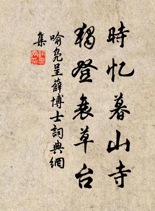 胡來胡現劫灰深,風鼓三災海印沈 詩詞名句