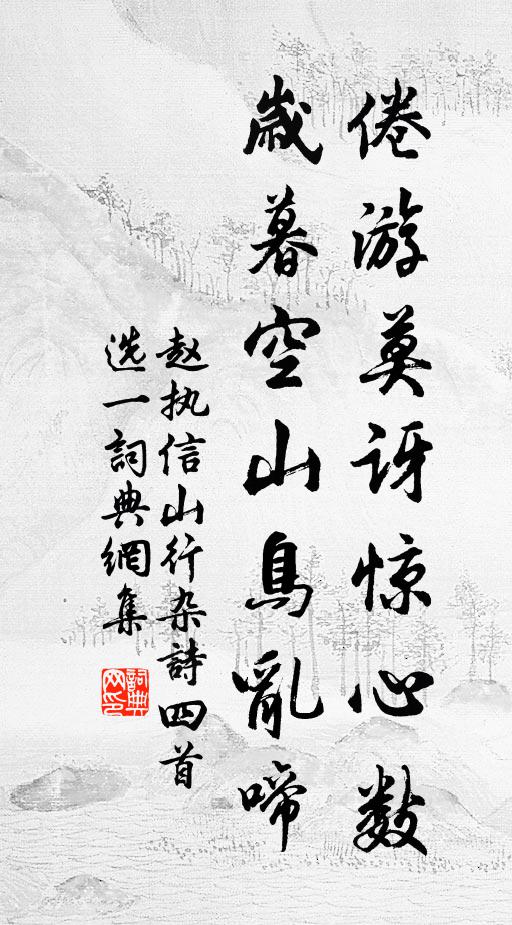 河流決崑崙,微禹其為魚 詩詞名句