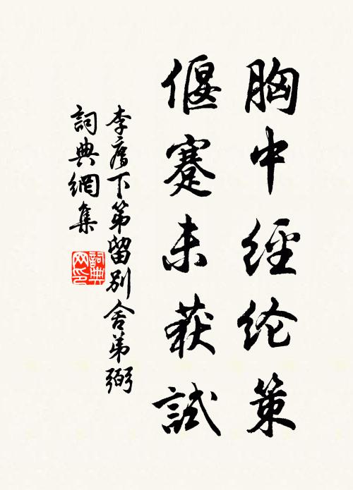 人亡經禪盡，屋破龍象泣 詩詞名句