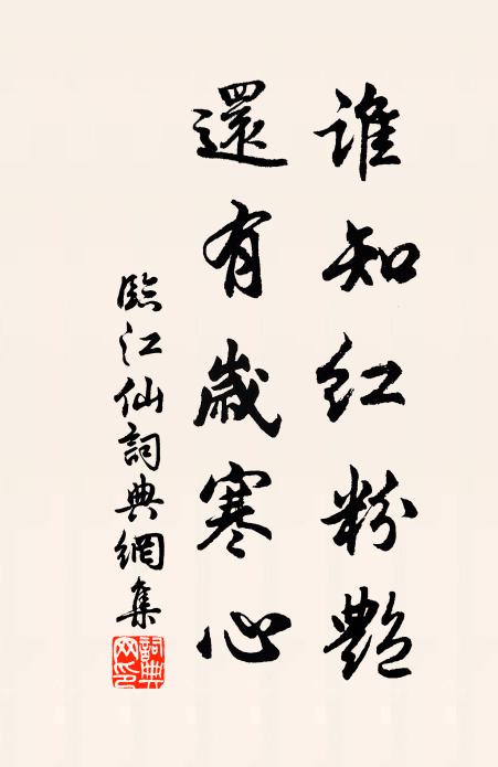 妙峰正可人，正以深遠故 詩詞名句