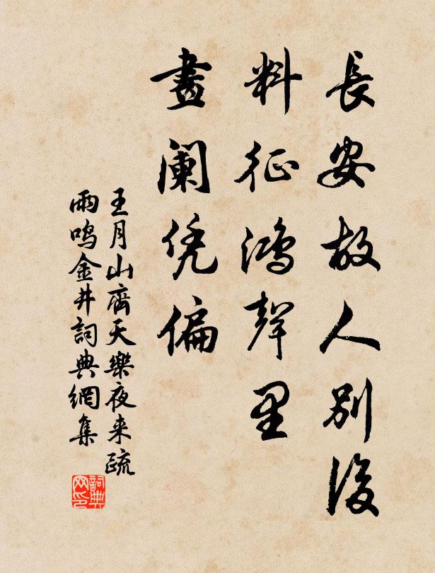 紛紛應接使人愁,與子從容喜問酬 詩詞名句