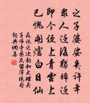 前夜總催罵,昨日場胥辱 詩詞名句