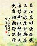 古色沙土裂,積陰雪雲稠 詩詞名句
