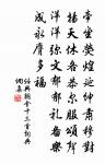月明宮殿雙龍伏,雲擁簫韶九鳳游 詩詞名句