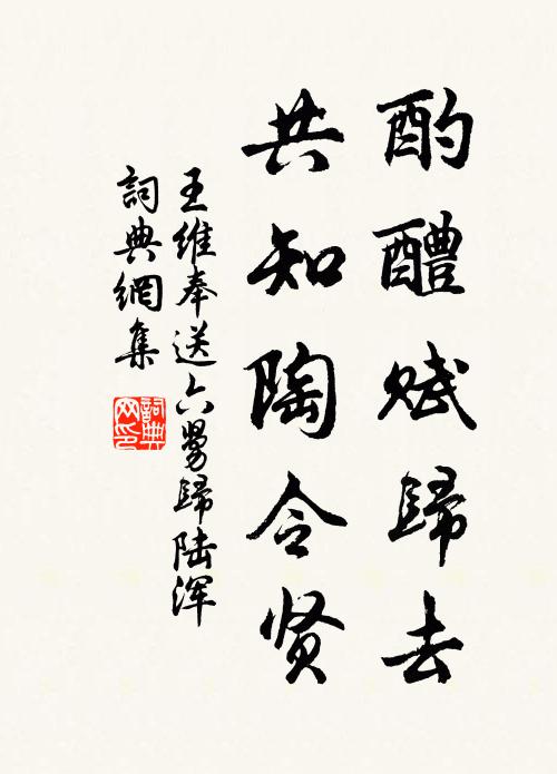 得地依東閣，當階奉上台 詩詞名句