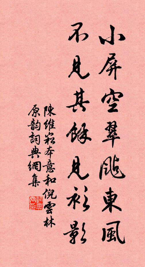 霓作衣裳冰作面，鉛華不涴天真 詩詞名句