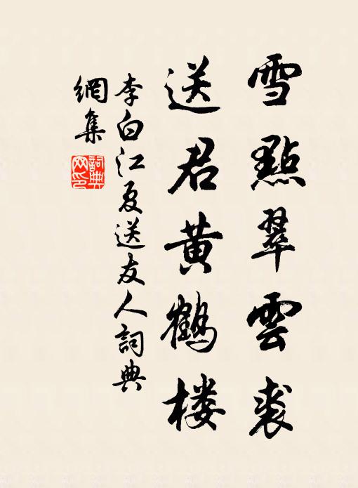 若過黃陵廟，椒漿奠小君 詩詞名句