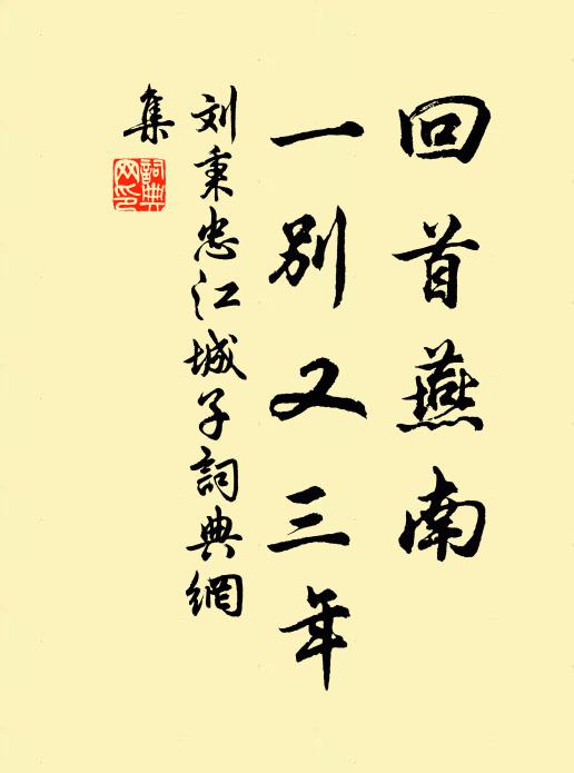 山僧合掌有分,諸人如何啗啄 詩詞名句