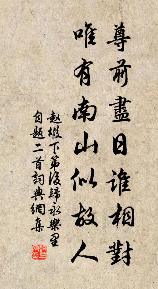 嘗聞於耳昧厥真,乃今睹之信所聞 詩詞名句