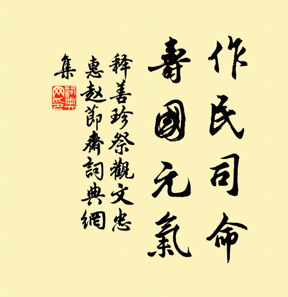 隨情因事搜新偈,探妙窮微閱古經 詩詞名句