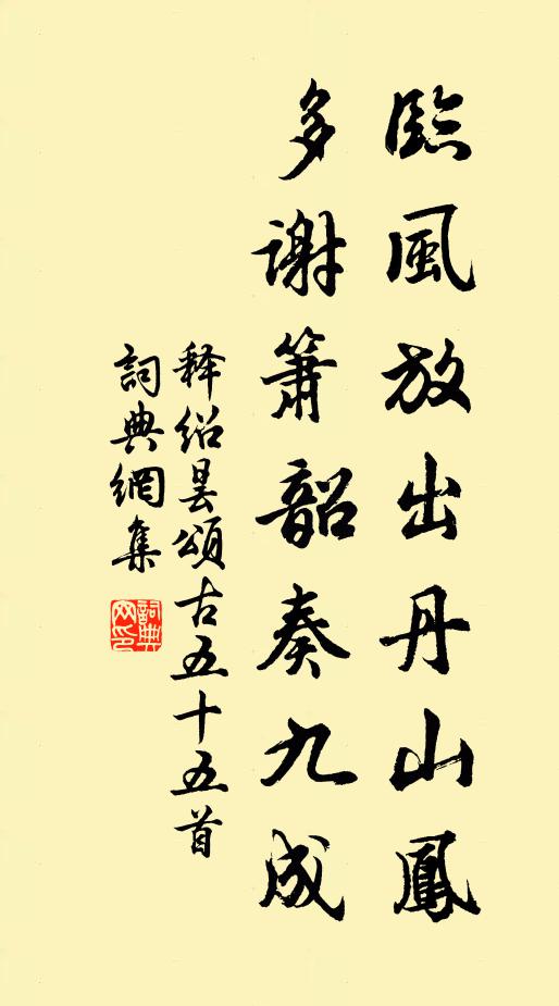 戎葵競自花,安榴粲成朵 詩詞名句