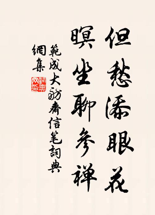 流波激悲聲 詩詞名句