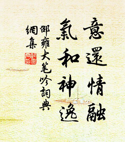 幽砌封苔暈，虛欞過竹陰 詩詞名句