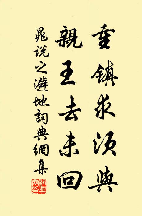 數枝花影漾前除 詩詞名句