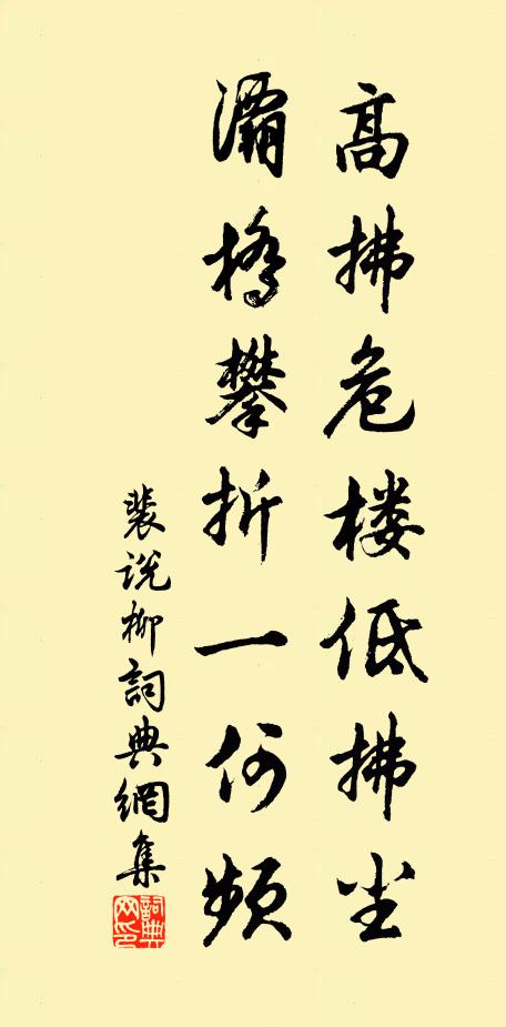 問鄰家、見說近遷居,煙村住 詩詞名句