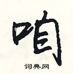 懵開頭的成語_第一字是懵的成語有哪些