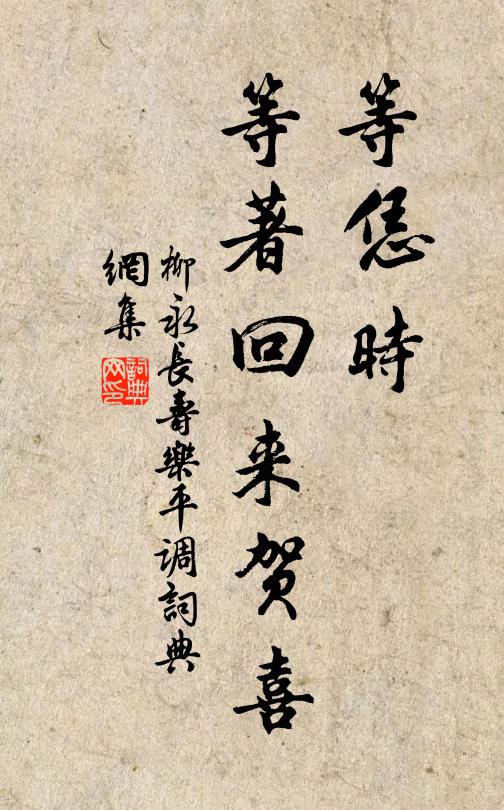 巾車試移轍,遠睇已輝映 詩詞名句