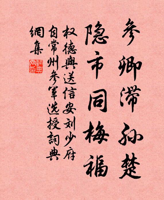 酌酒以歡懷,頹然且自放 詩詞名句