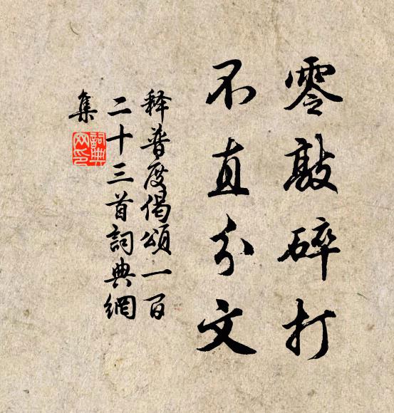 萋萋春草生 詩詞名句