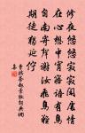 春無主!杜鵑啼處,淚灑胭脂雨 詩詞名句