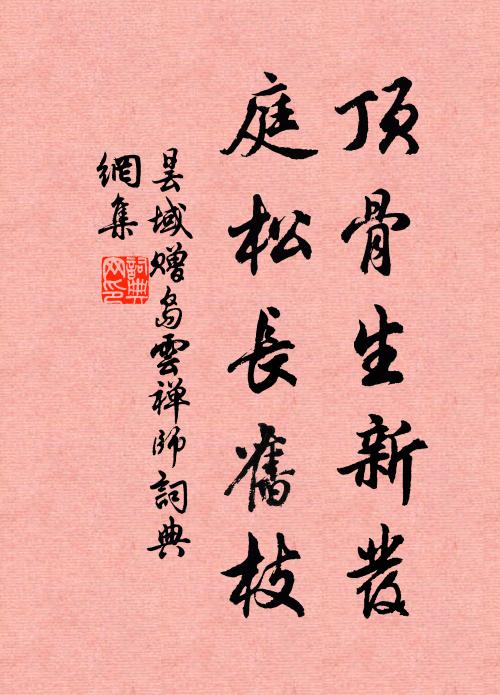 二公生氣存，千載可畏仰 詩詞名句