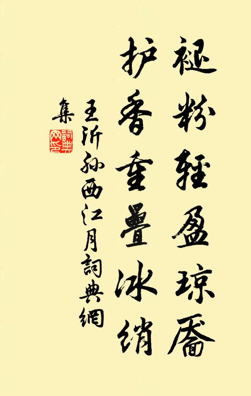 意者不為祭謝移,鳴呼神固非吾知 詩詞名句