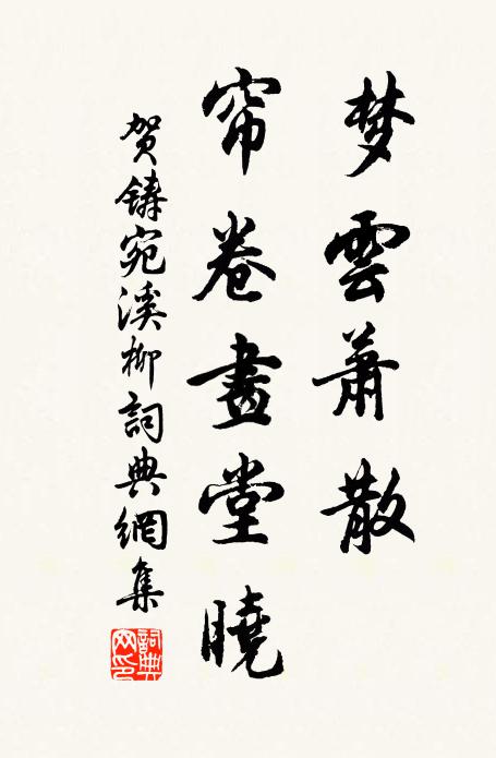 塞雁已侵池籞宿,宮鴉猶戀女牆啼 詩詞名句