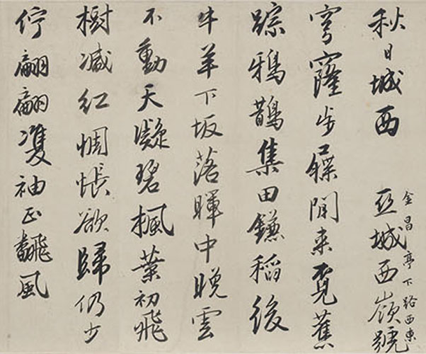 唐寅《行書贈姚舜承詩卷》