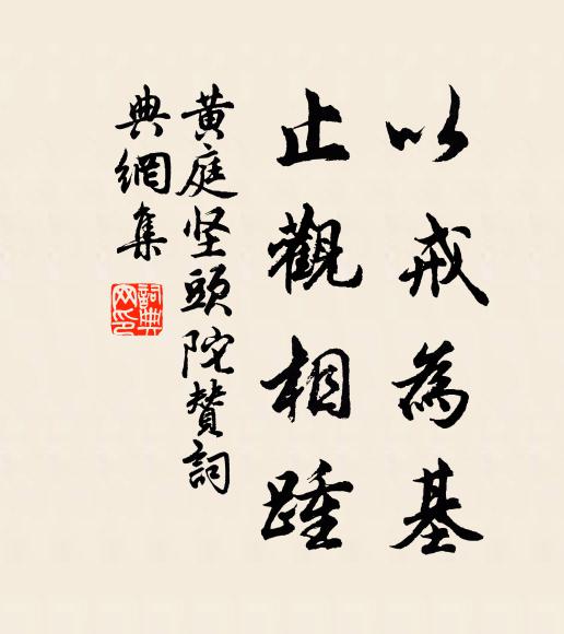 略彴當門石徑斜,槿籬深護野人家 詩詞名句