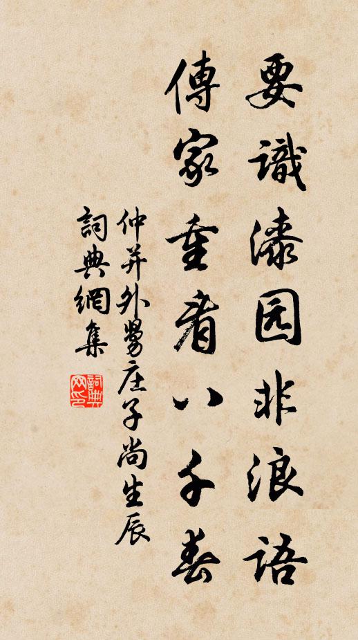 蒲藻依稀在，風波浩蕩餘 詩詞名句