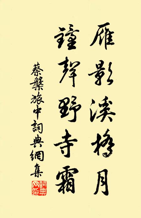 性隨天共淡，身與世俱疏 詩詞名句