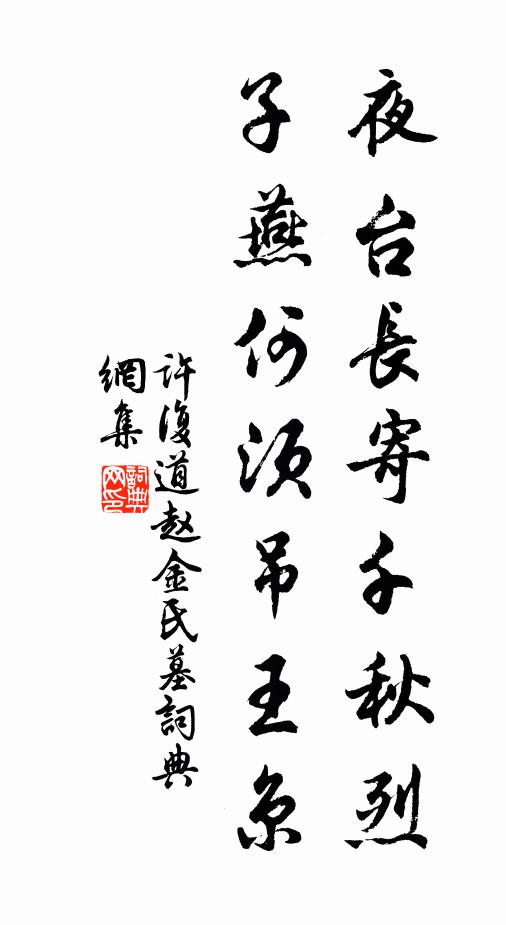 幾番新弟子，一樣舊威儀 詩詞名句