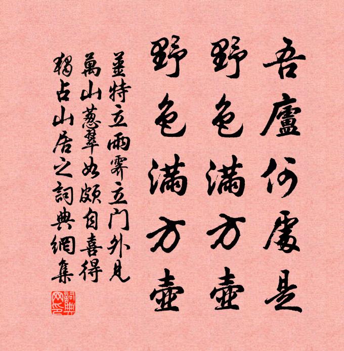 經行開都間,古來多英雄 詩詞名句