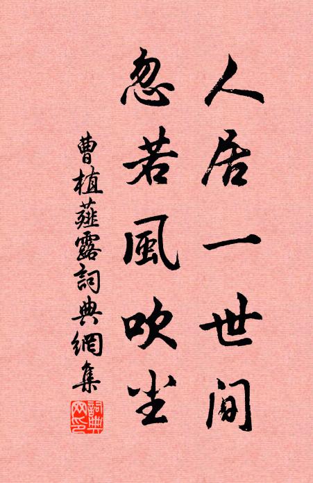 鯉湖仙去幾何年，翠壁蒼崖峻屬天 詩詞名句